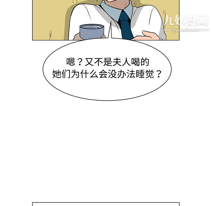 每天忍耐的男人第38话