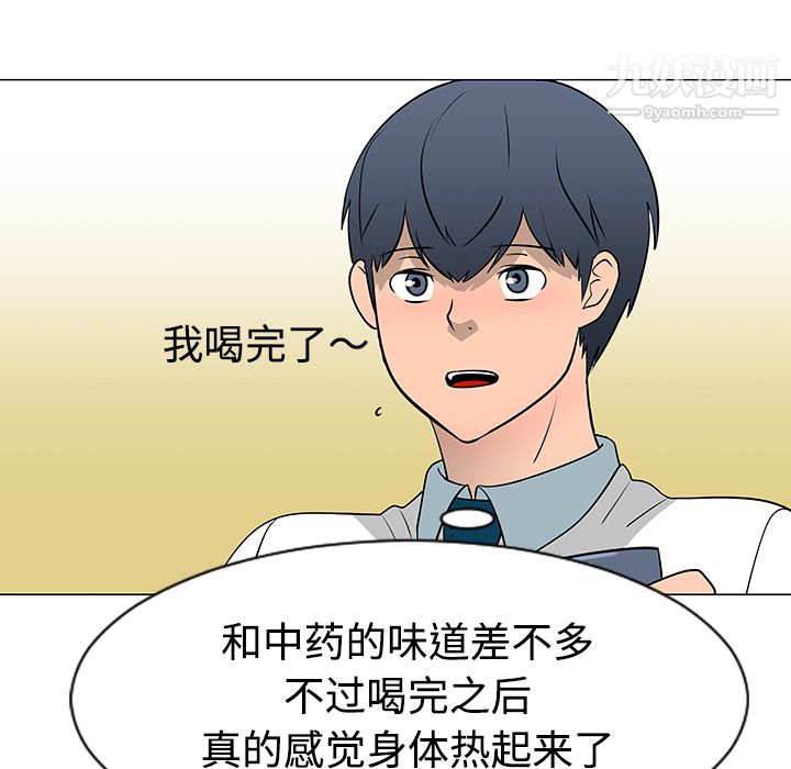 每天忍耐的男人第38話