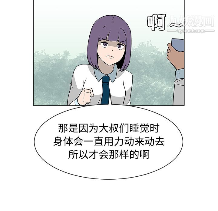 每天忍耐的男人第38話