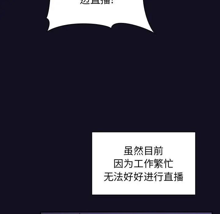 歡迎進入夢幻直播間第1话