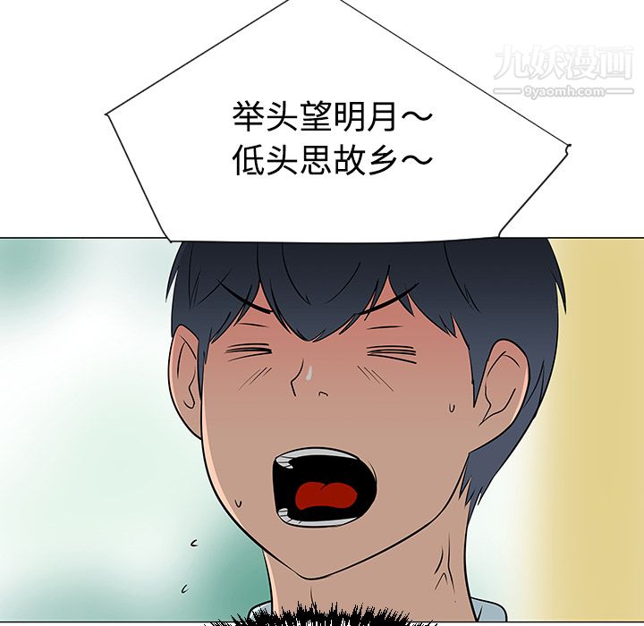 每天忍耐的男人第38话