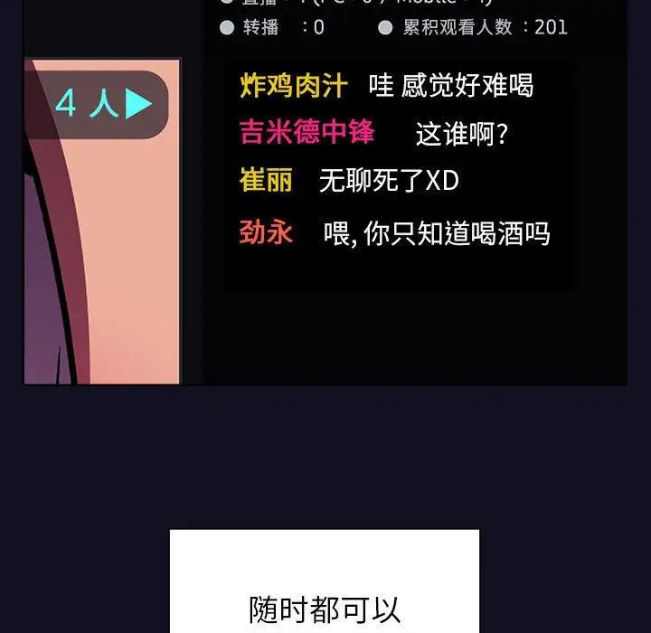 欢迎进入梦幻直播间第1话