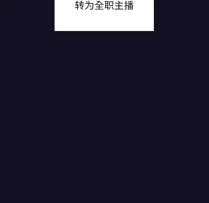 欢迎进入梦幻直播间第1话