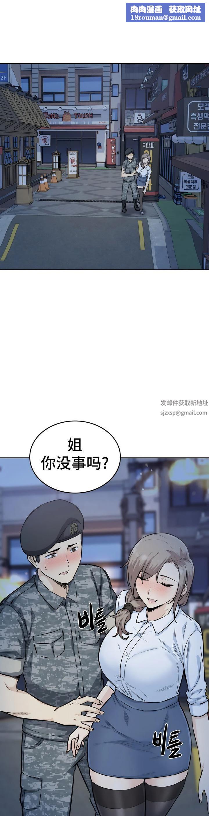 探视第6话