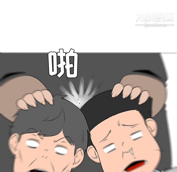 每天忍耐的男人第38话