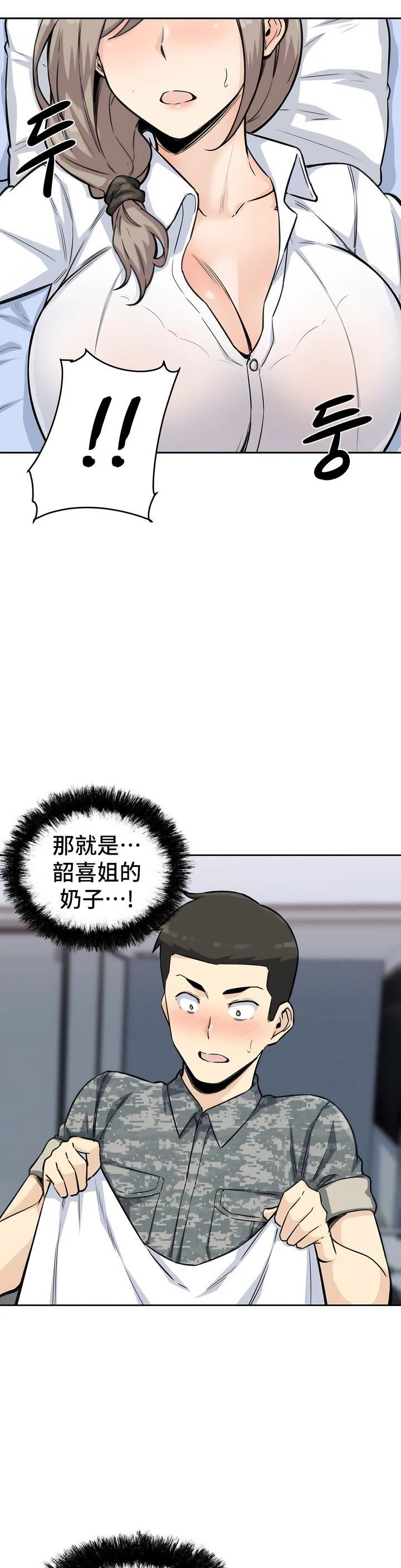 探视第6话