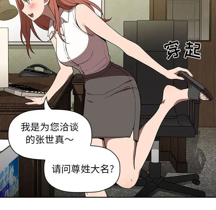 歡迎進入夢幻直播間第1话