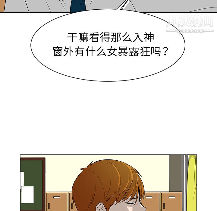 每天忍耐的男人第39话