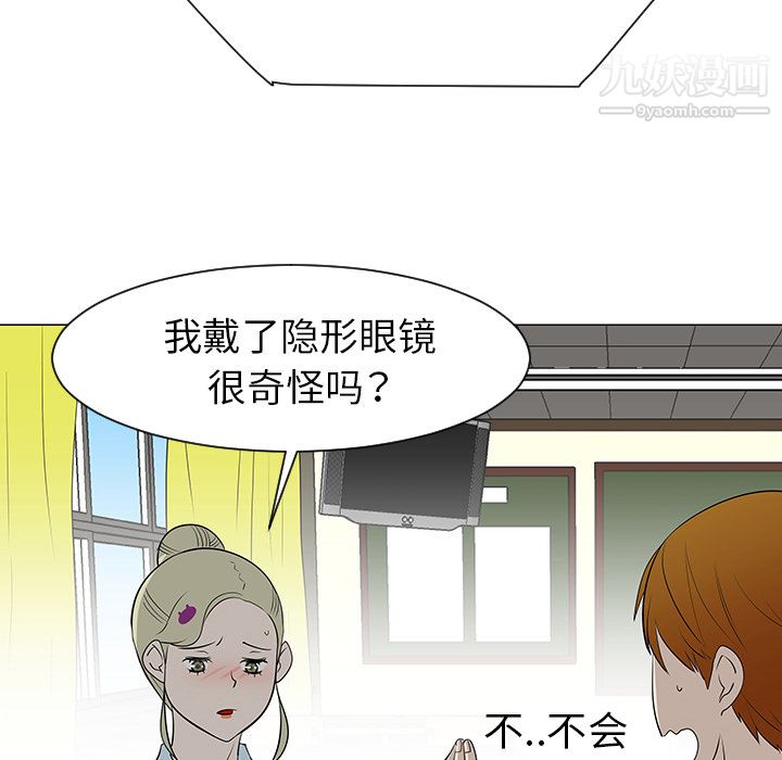 每天忍耐的男人第39话