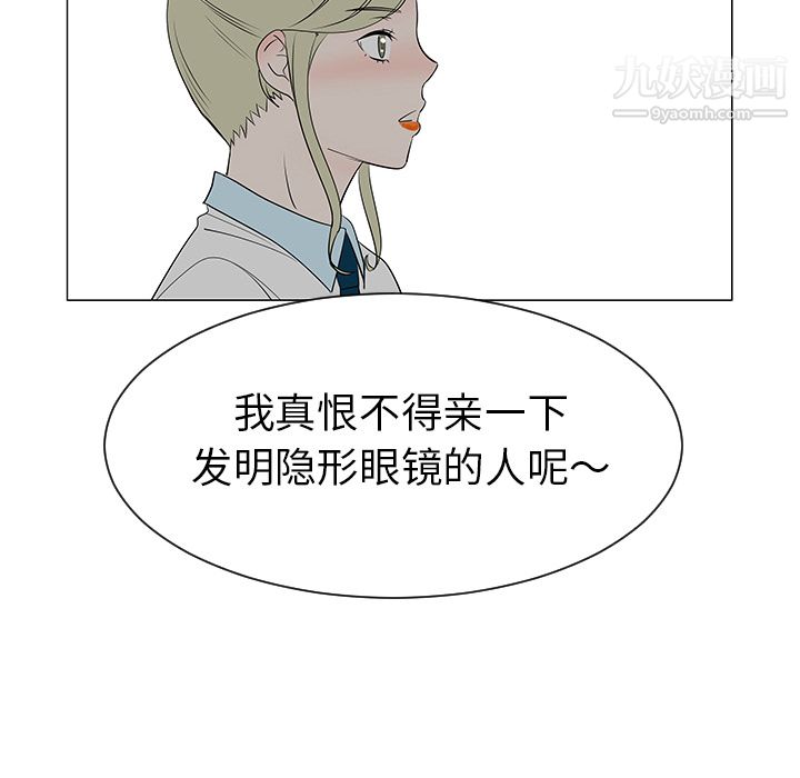 每天忍耐的男人第39话