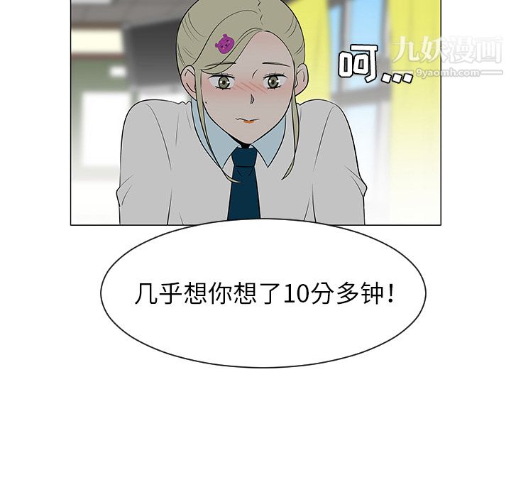 每天忍耐的男人第39话