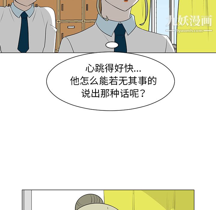 每天忍耐的男人第39话