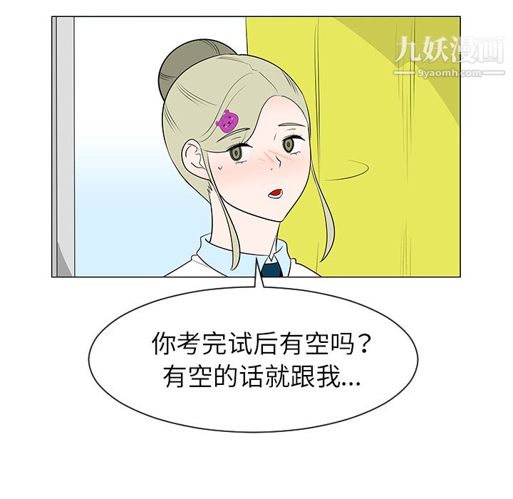 每天忍耐的男人第39话