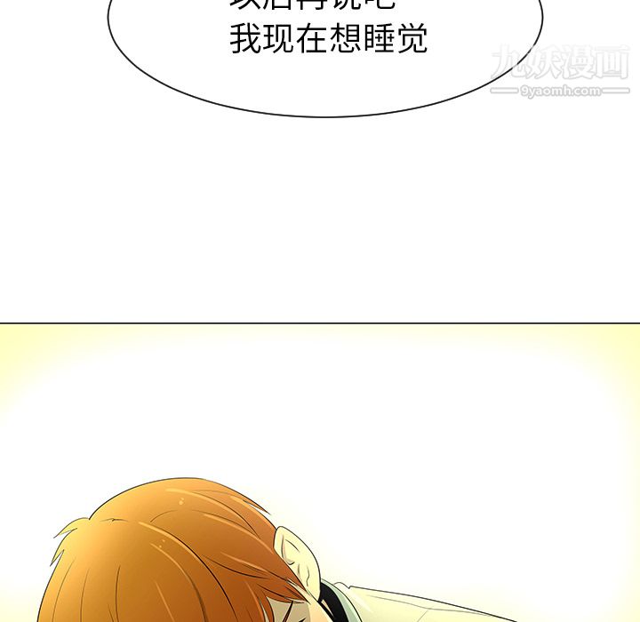 每天忍耐的男人第39话