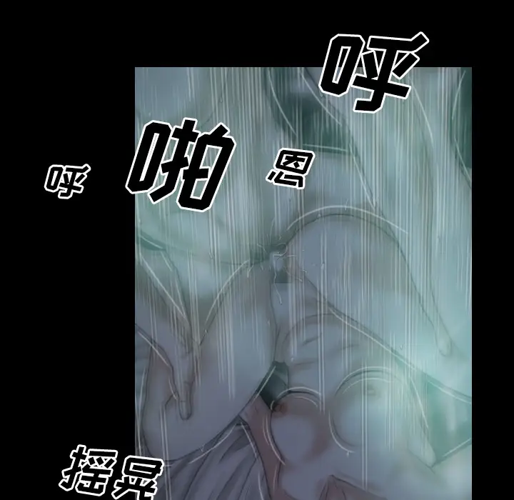 美人为馅第25话