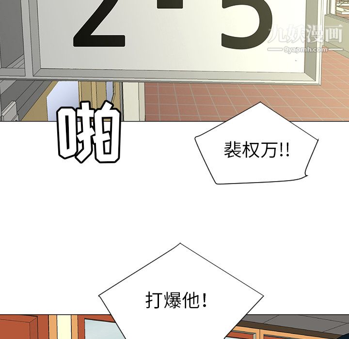 每天忍耐的男人第39话