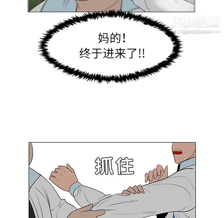 每天忍耐的男人第39話