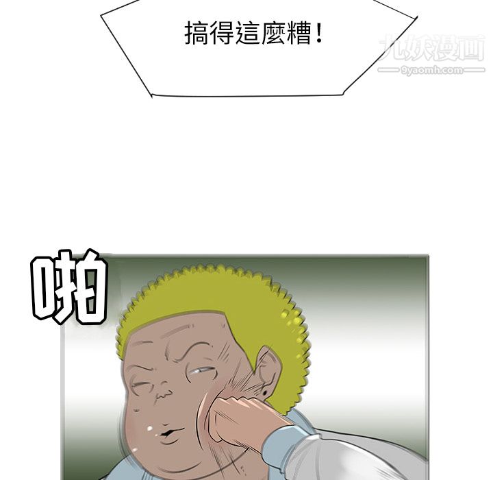 每天忍耐的男人第39话