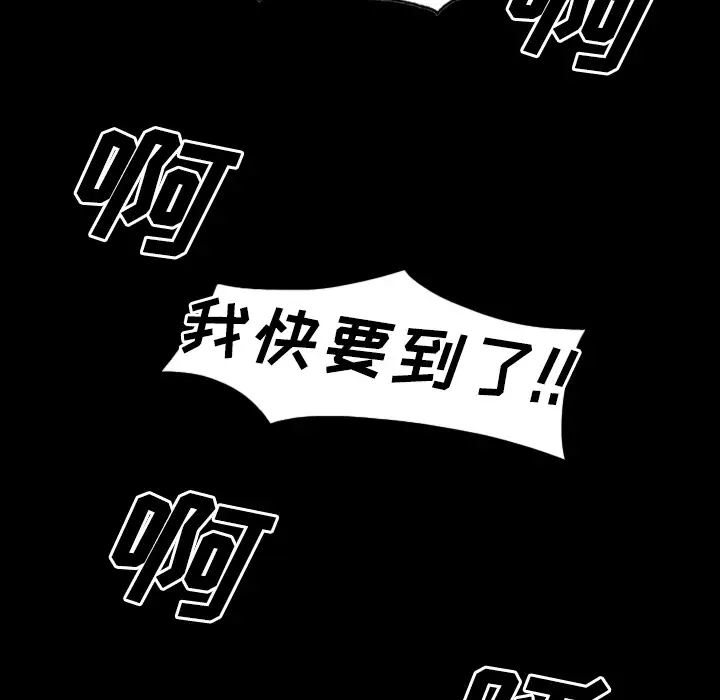 美人为馅第25话