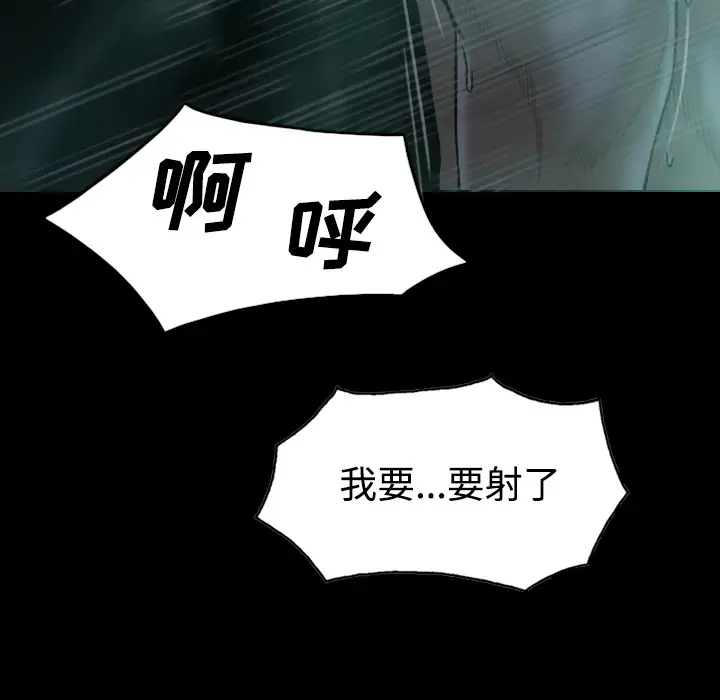 美人为馅第25话