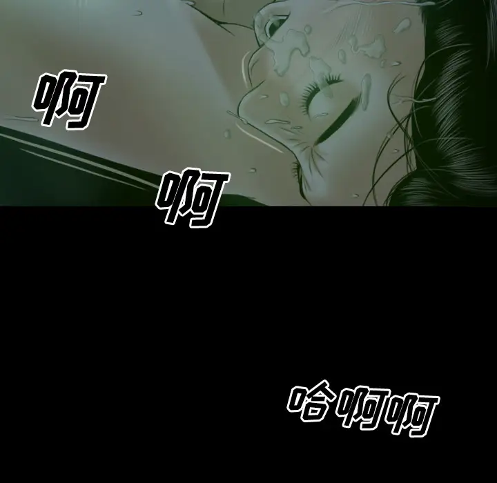 美人为馅第25话