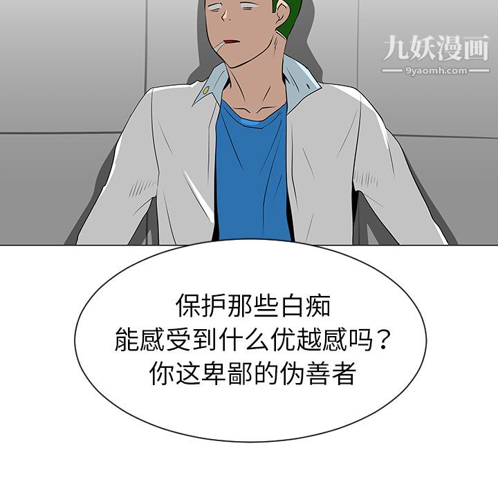 每天忍耐的男人第39话