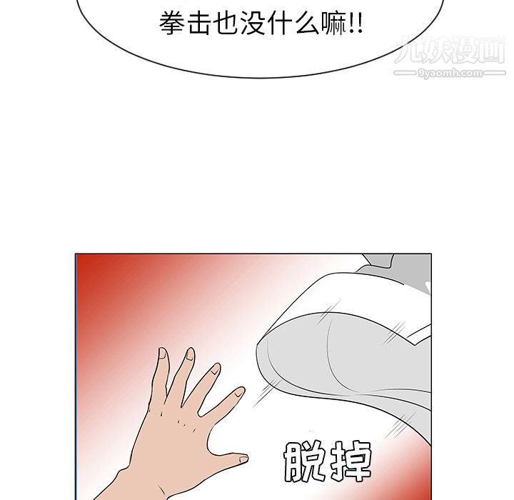 每天忍耐的男人第39話