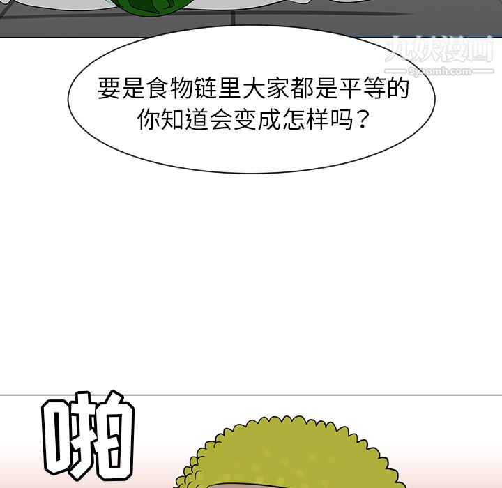 每天忍耐的男人第39话