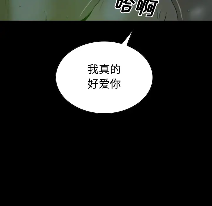 美人为馅第25话