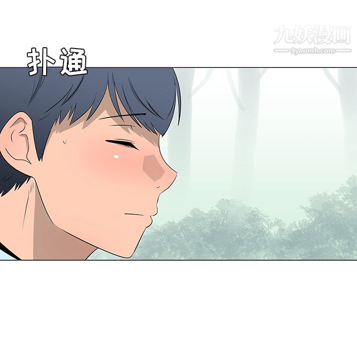 每天忍耐的男人第39话