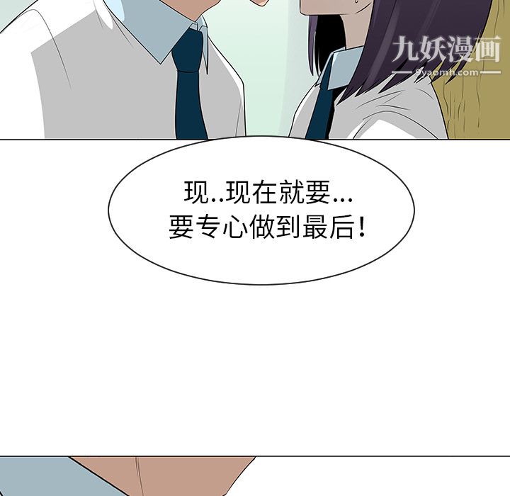 每天忍耐的男人第39话