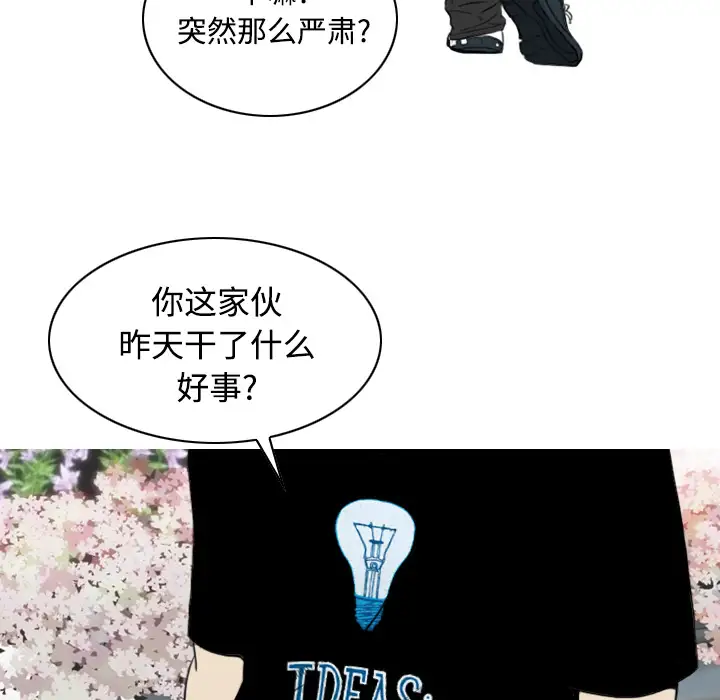 美人为馅第25话