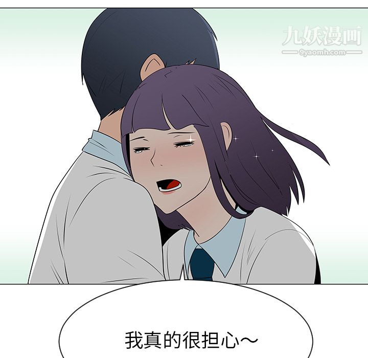 每天忍耐的男人第39话