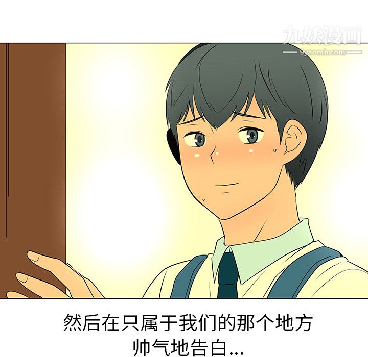 每天忍耐的男人第39话