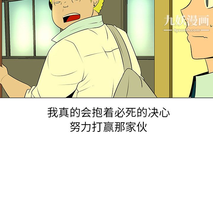 每天忍耐的男人第39话