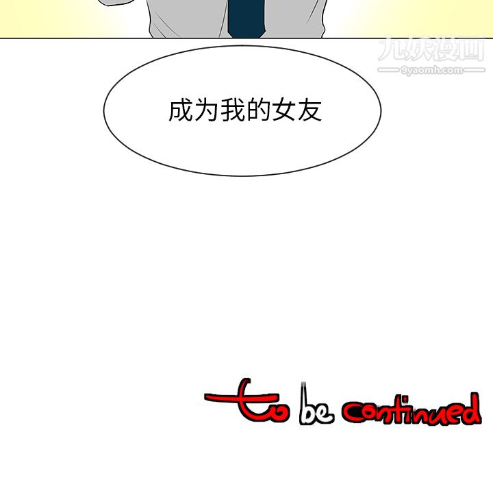 每天忍耐的男人第39話