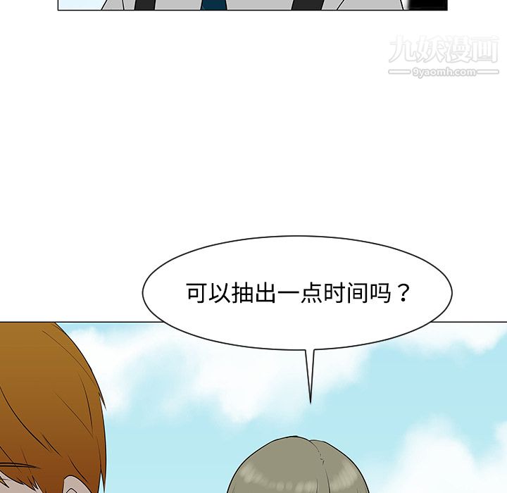 每天忍耐的男人第40话