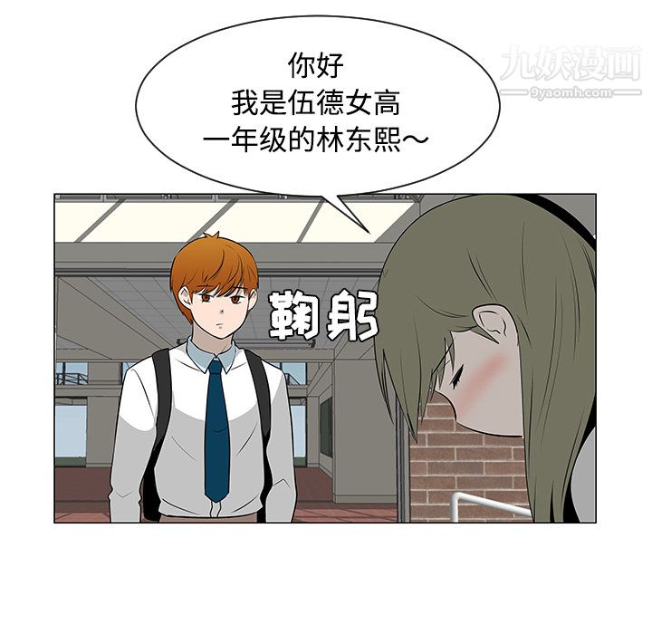 每天忍耐的男人第40话