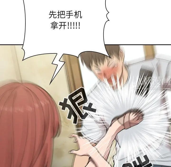 歡迎進入夢幻直播間第2话