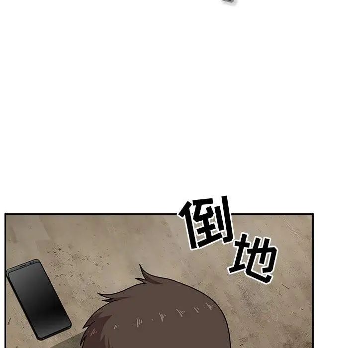 歡迎進入夢幻直播間第2话