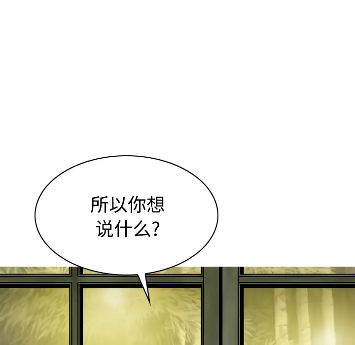 美人为馅第25话