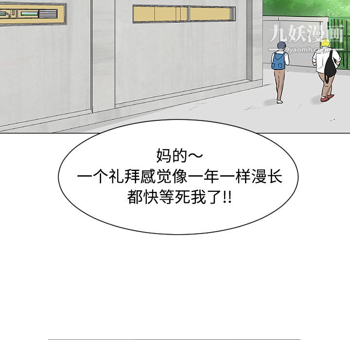 每天忍耐的男人第40话