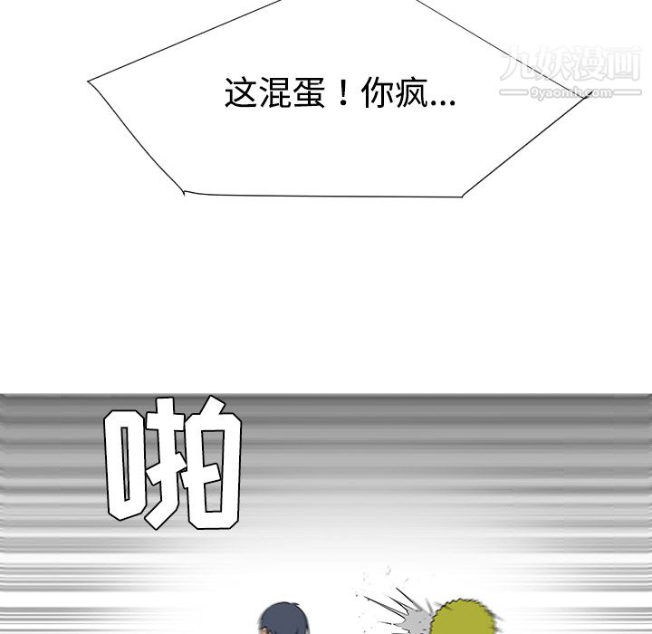 每天忍耐的男人第40话