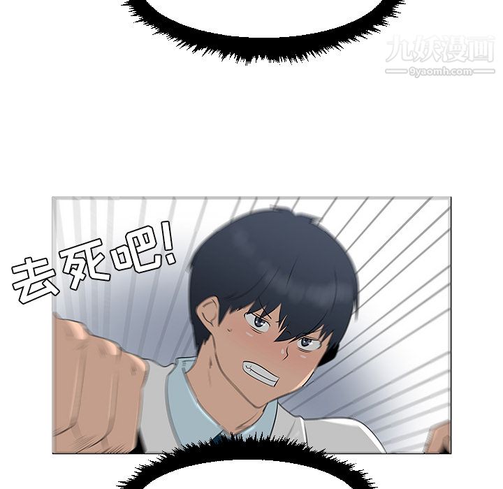 每天忍耐的男人第40话