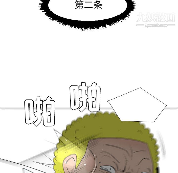 每天忍耐的男人第40话