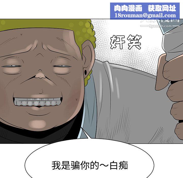 每天忍耐的男人第40话