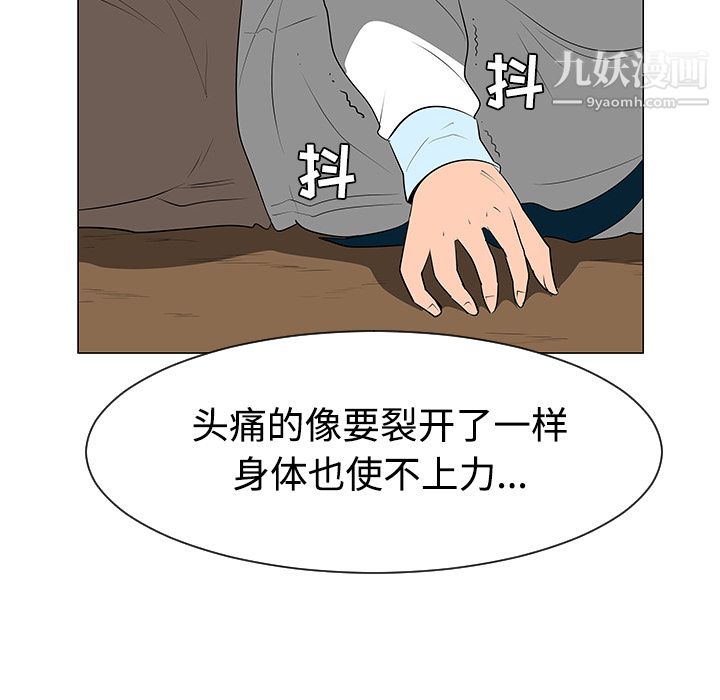 每天忍耐的男人第40話