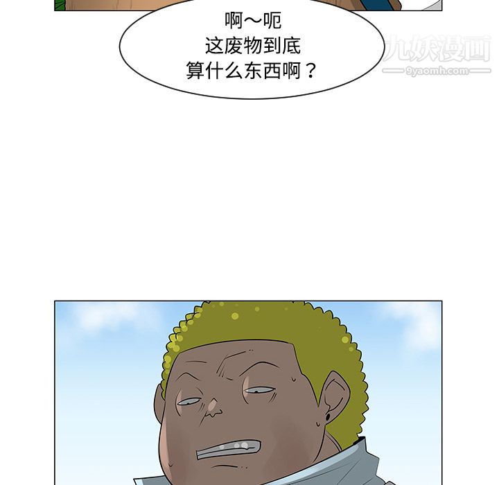 每天忍耐的男人第40话