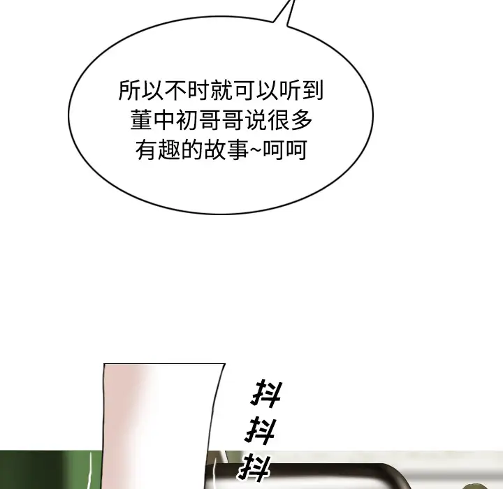 美人为馅第26话