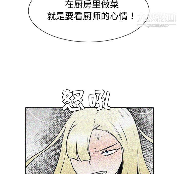 每天忍耐的男人第40话